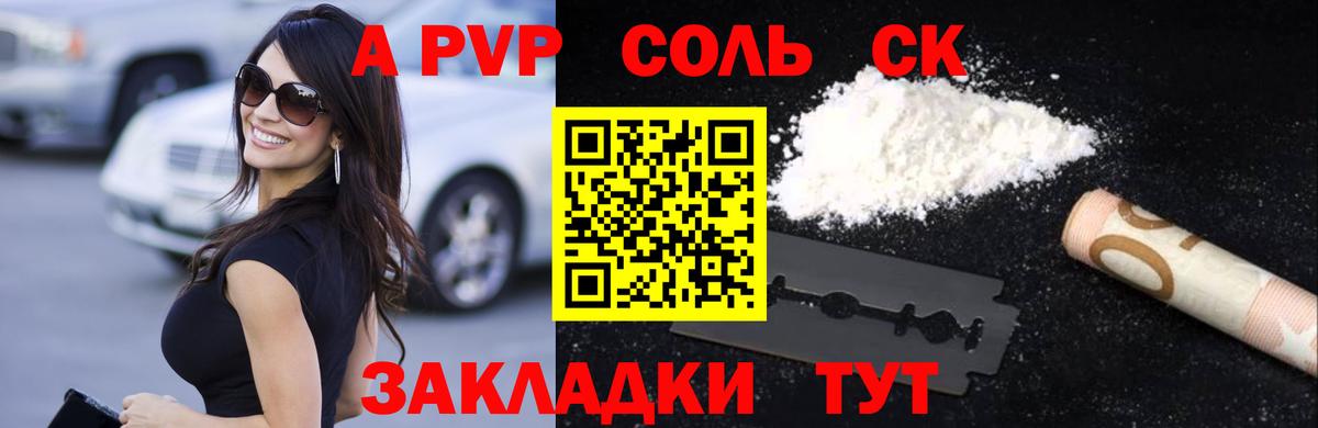 Alfa_PVP СК КРИС Миллерово