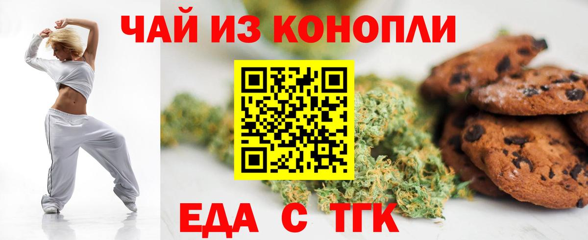 Миллерово  Canna-Cookies конопля  Вход с VPN 