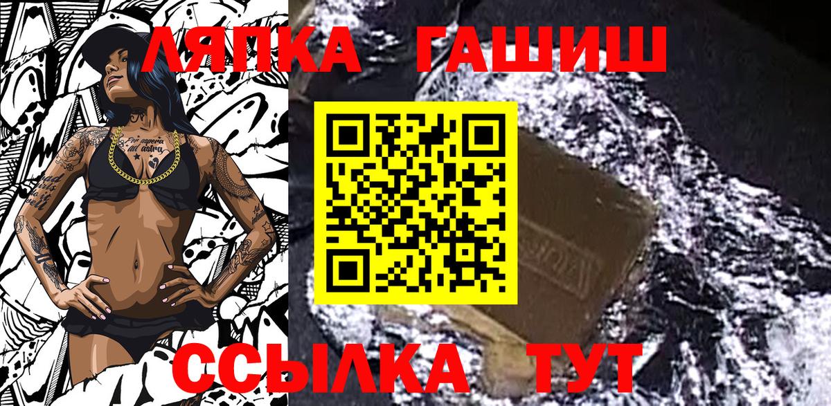 Гашиш гашик Миллерово