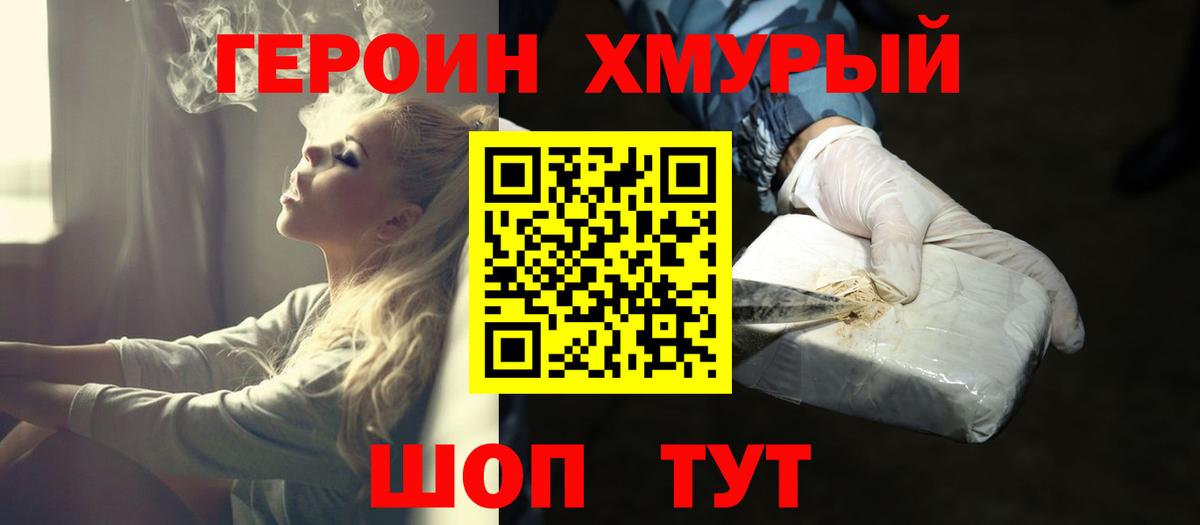 Миллерово  ГЕРОИН Heroin  Вход с VPN 