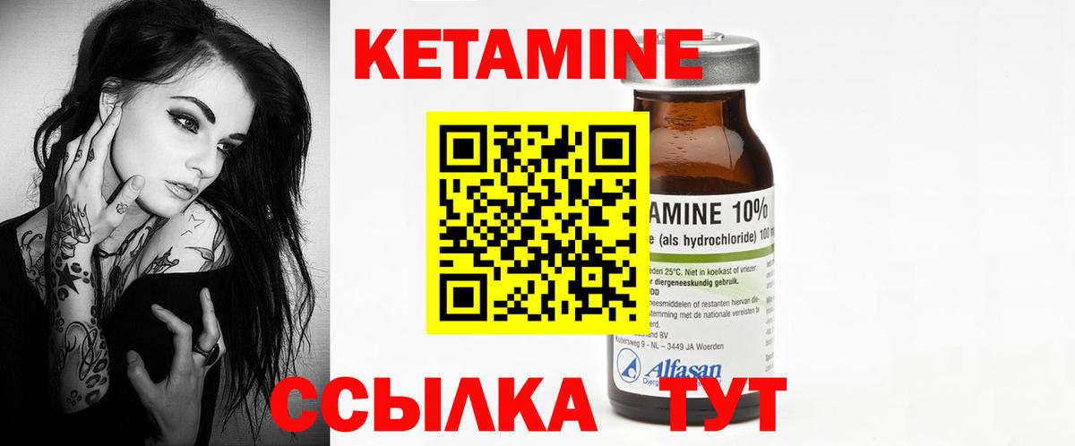 Кетамин VHQ  Вход с VPN  площадка телеграм  Миллерово 
