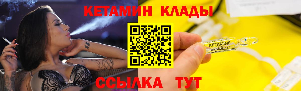 Кетамин ketamine Миллерово