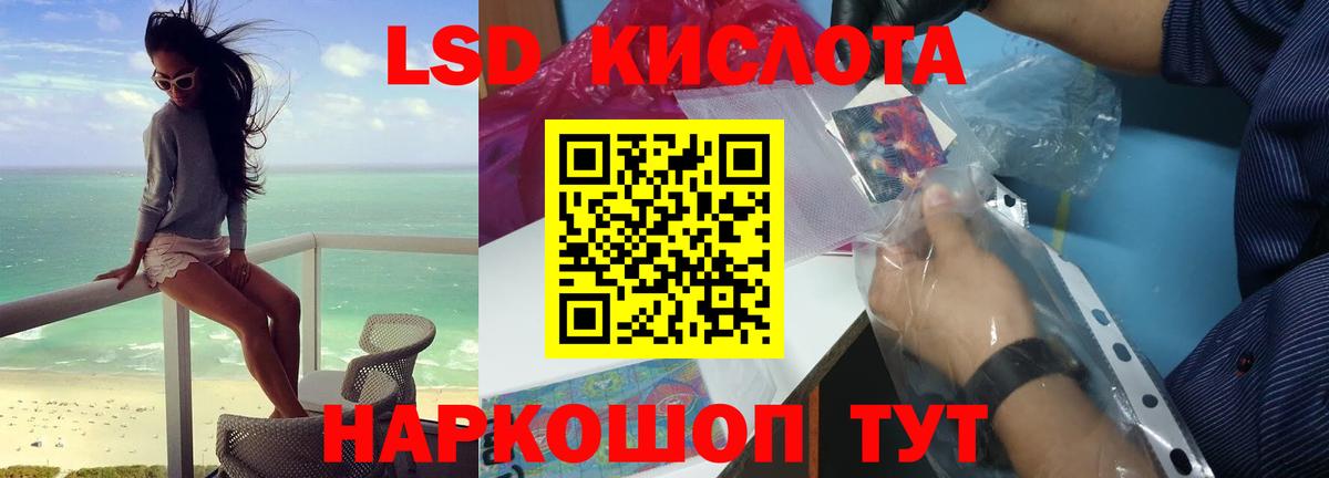 ЛСД экстази ecstasy  Вход с VPN  LSD-25 экстази  Миллерово 