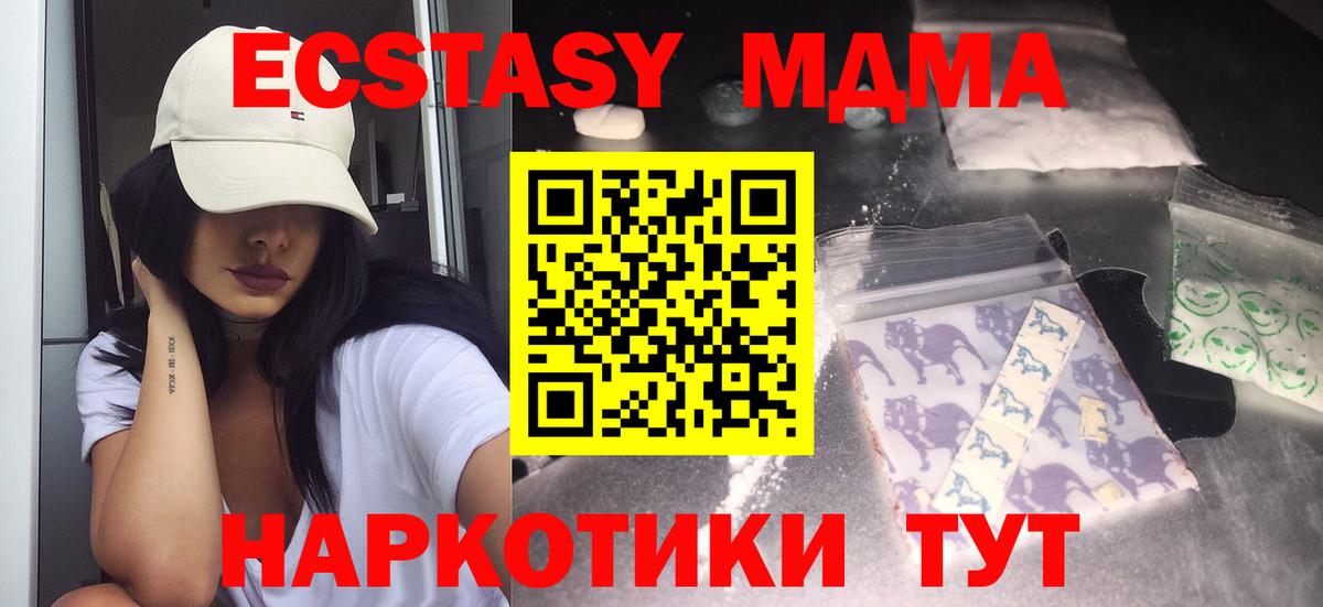 Миллерово  МДМА  Вход с VPN  МДМА молли 