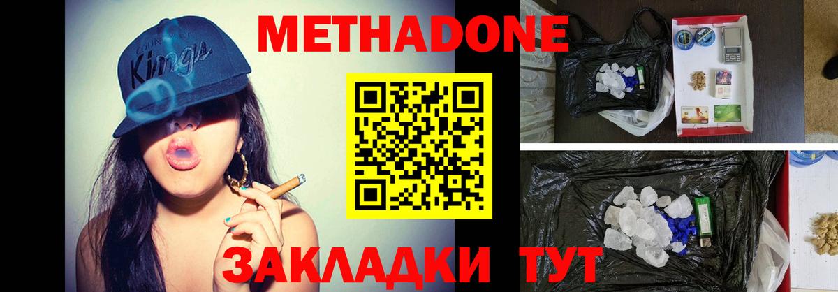 Метадон methadone  Вход с VPN  omg зеркало  Миллерово 