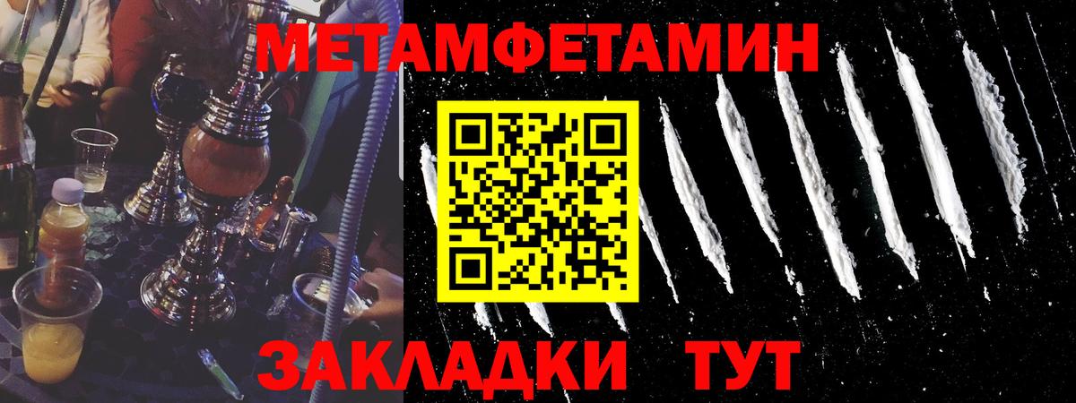 Метамфетамин Methamphetamine Миллерово