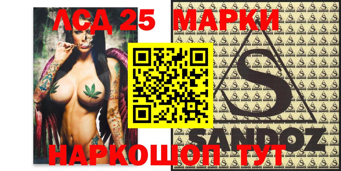 Наркотические марки 1,8мг Миллерово