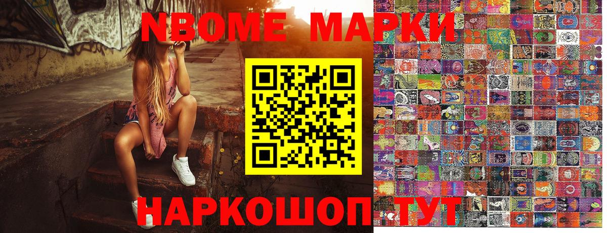 Марки N-bome 1,8мг  Марки N-bome 1,8мг  Миллерово  Марки N-bome  Вход с VPN 