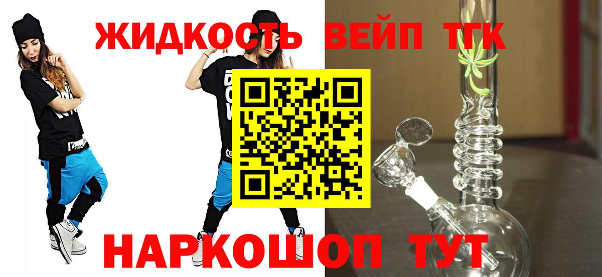 Дистиллят ТГК концентрат Миллерово