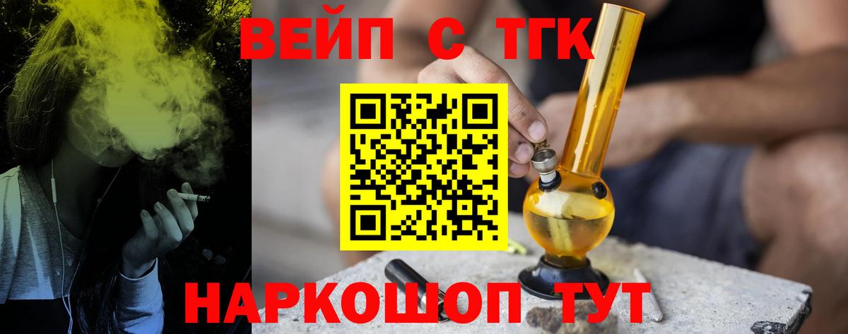 Дистиллят ТГК жижа  Вход с VPN  Миллерово  Дистиллят ТГК концентрат 